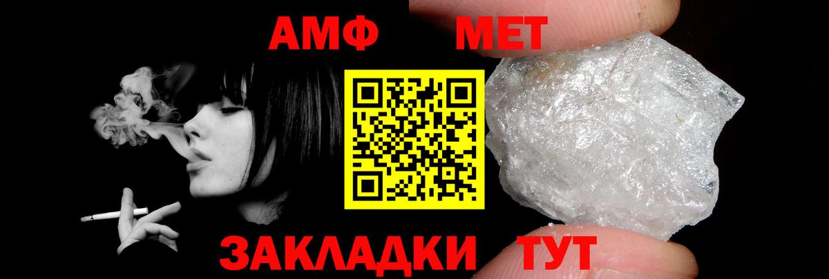 АМФЕТАМИН 97% Лыткарино