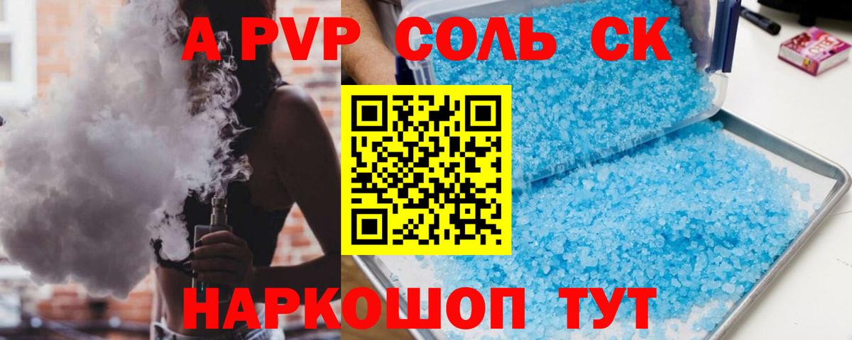 APVP VHQ Лыткарино