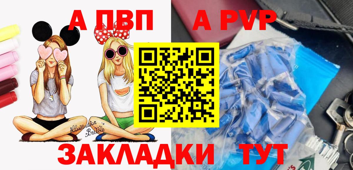 A-PVP кристаллы  APVP Соль  Лыткарино  Вход с VPN  Alfa_PVP кристаллы 
