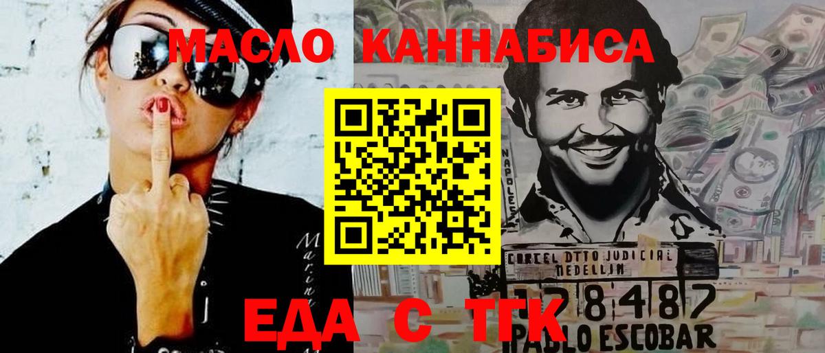 Лыткарино  Cannafood конопля  Вход с VPN 