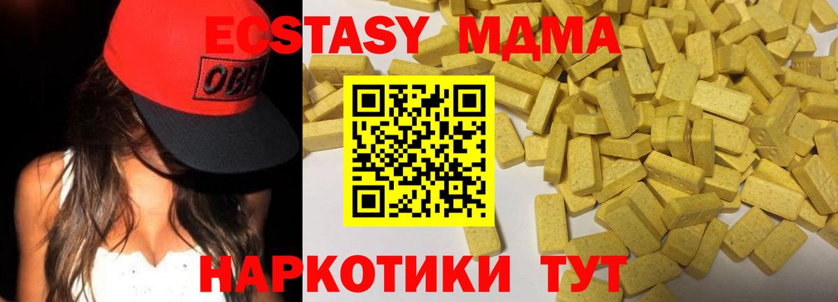 Ecstasy 250 мг Лыткарино
