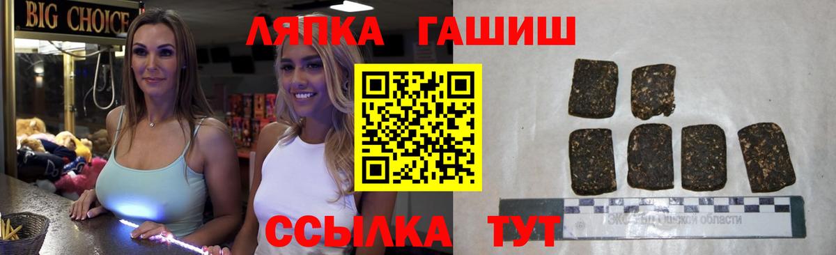 Лыткарино  наркота  ГАШИШ VHQ  Вход с VPN  Гашиш ice o lator 