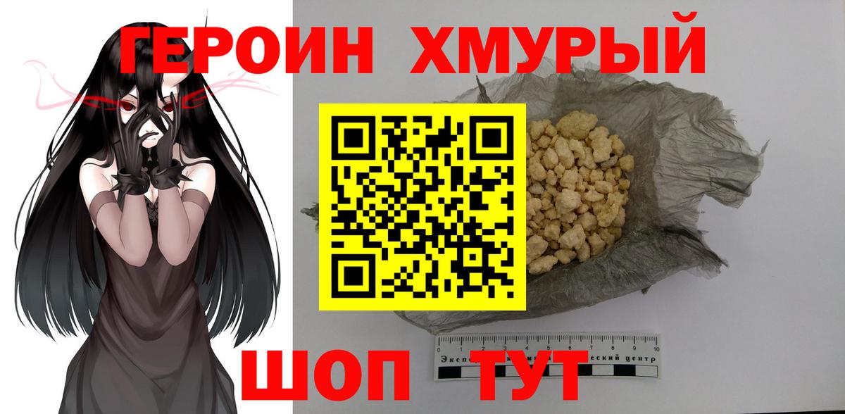 Героин  Вход с VPN  Лыткарино  ГЕРОИН Heroin 