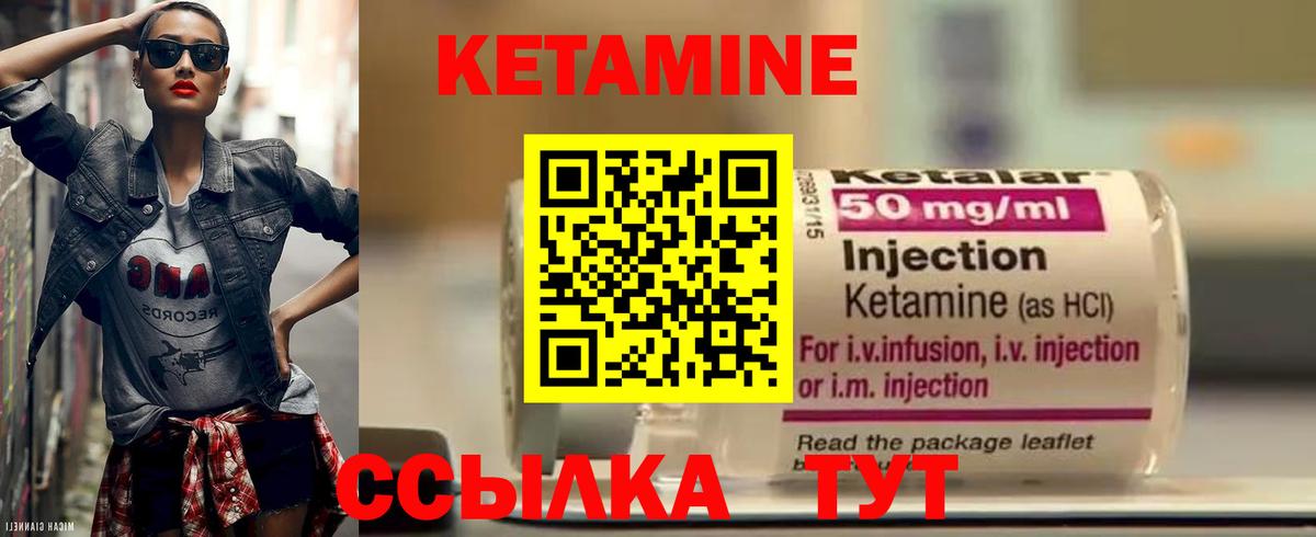 КЕТАМИН VHQ  Вход с VPN  Лыткарино 