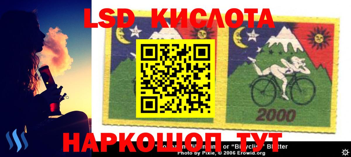 Лсд 25 экстази кислота  LSD-25 экстази  ЛСД экстази ecstasy  Лыткарино  Вход с VPN 