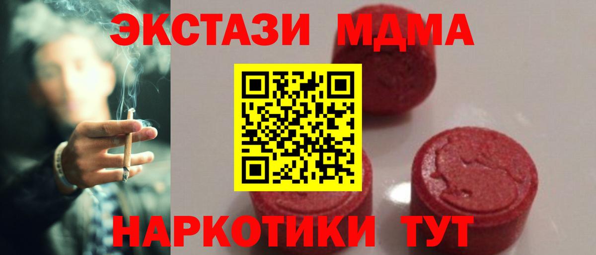 МДМА crystal  Вход с VPN  MDMA  Лыткарино 