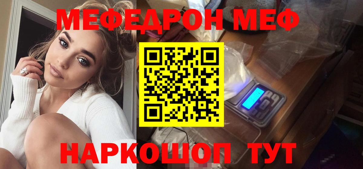 Лыткарино  МЕФ  Вход с VPN  Мефедрон  МЕФ mephedrone 