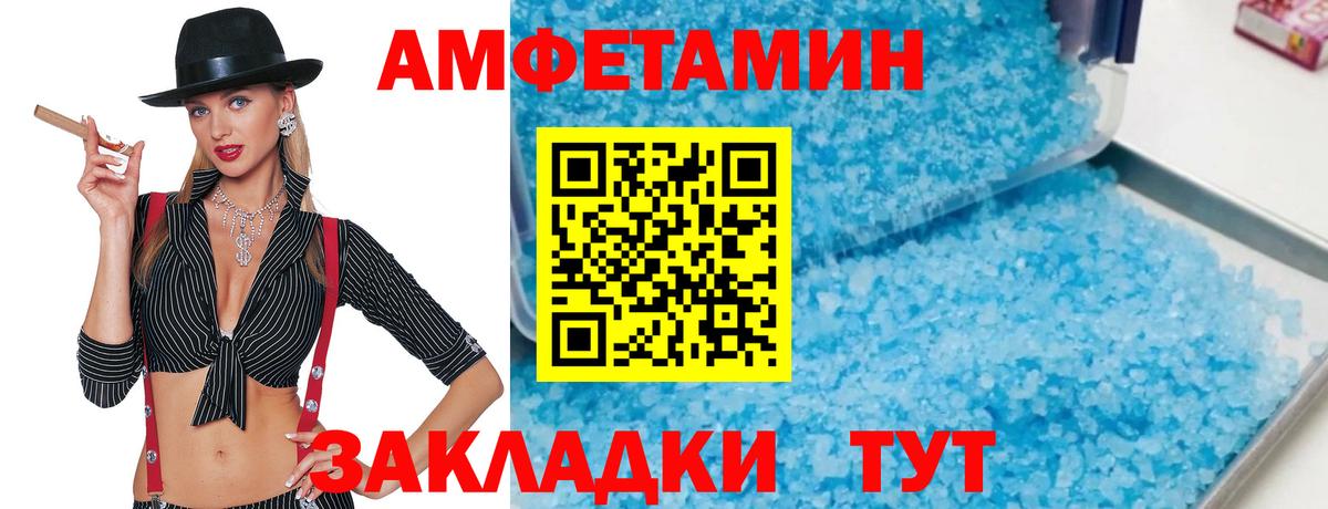 МЕТАМФЕТАМИН Methamphetamine  МЕТАМФЕТАМИН  Лыткарино  Вход с VPN 