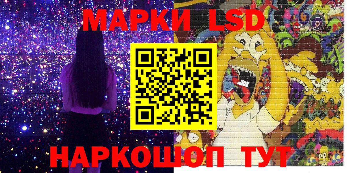 Марки 25I-NBOMe 1500мкг Лыткарино