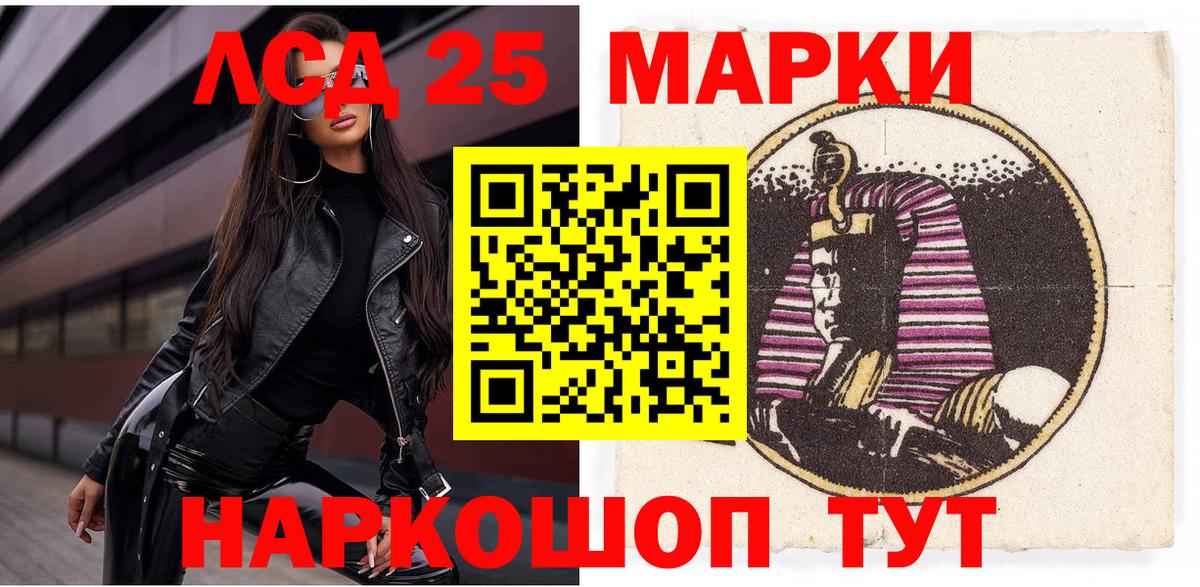 Лыткарино  Марки 25I-NBOMe 1,5мг  Вход с VPN  Марки 25I-NBOMe 1,5мг 