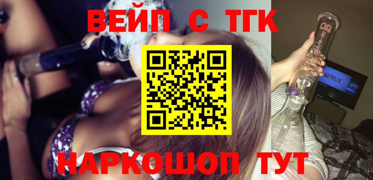 Лыткарино  Дистиллят ТГК Wax  ТГК THC oil  Вход с VPN 