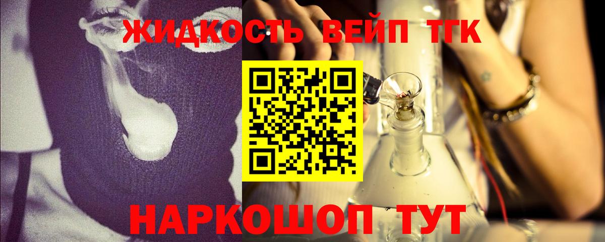 Дистиллят ТГК вейп с тгк Лыткарино