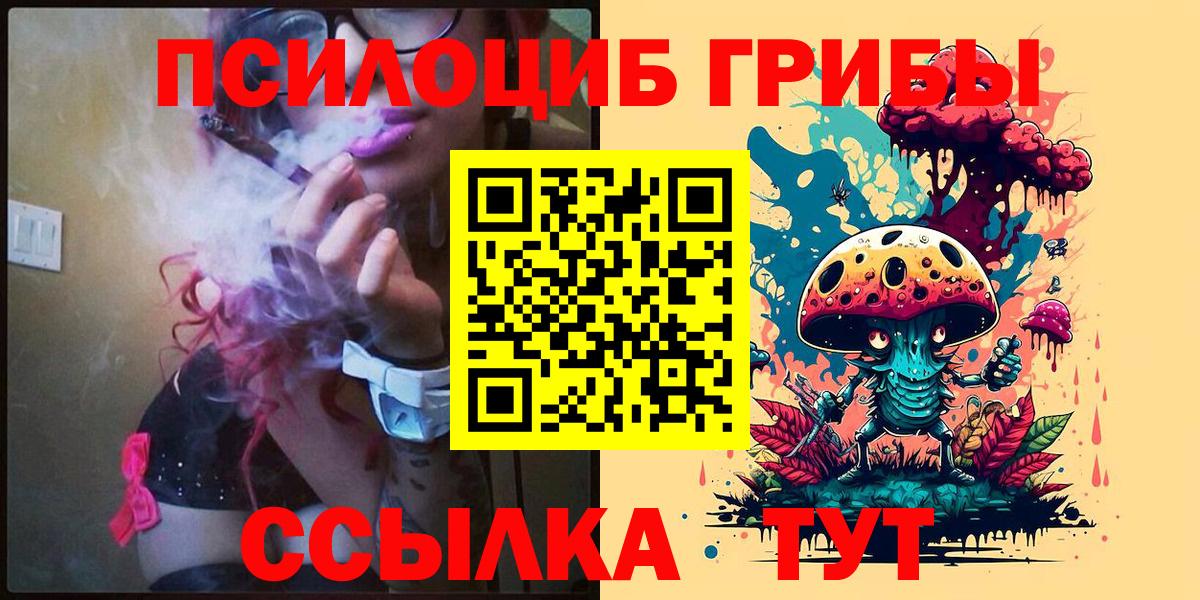 Лыткарино  Галлюциногенные грибы MAGIC MUSHROOMS  Галлюциногенные грибы мицелий  Вход с VPN 